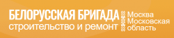 Ремонт Подмосковье Ремонт Подмосковье