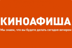 Киноафиша.Инфо