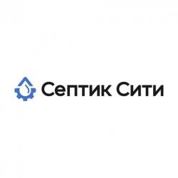 Септик Сити