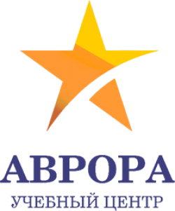Учебный центр ООО "Аврора"