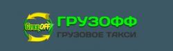 Грузофф Грузофф