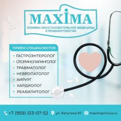ООО «МАКСИМА» ООО «МАКСИМА»