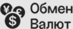 Обмен валют и ветхих купюр в Москве