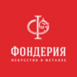 ООО «Фондерия»