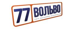 Автомагазин 77 Вольво