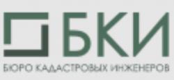 Компания «БКИ - Бюро кадастровых инженеров» в Нижнем Новгороде
