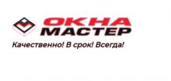 Производитель пластиковых окон Oknamaster.ru