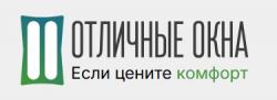 Производитель пластиковых окон ООО Отличные окна