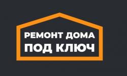 Компания Ремонт дома под ключ