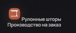 Rulonniye-shtori.ru Rulonniye-shtori.ru