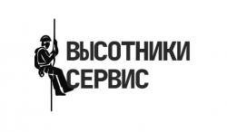 Высотники Сервис