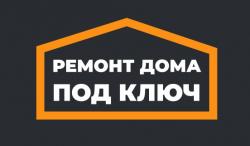 Компания Ремонт дома под ключ Компания Ремонт дома под ключ