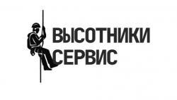 Организация Vysotniki-servis.ru