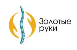 Медицинская организация Золотые руки
