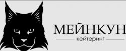 Мейнкун Кейтеринг Мейнкун Кейтеринг