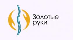 Медицинская клиника Золотые Руки