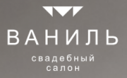 Свадебный салон «Ваниль»
