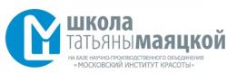 Косметологическая школа Татьяны Маяцкой
