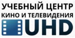 Учебный центр кино и телевидения UHD