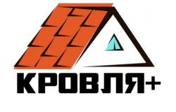 ООО Кровля +