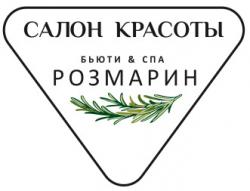 Розмарин Розмарин