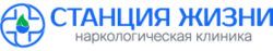 Наркологическая клиника «Станция Жизни»