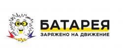 Магазин аккумуляторов «БАТАРЕЯ»