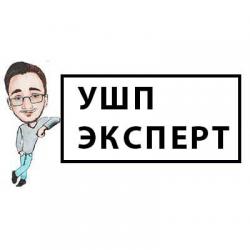 УШП Эксперт УШП Эксперт